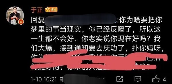 于妈，急了 