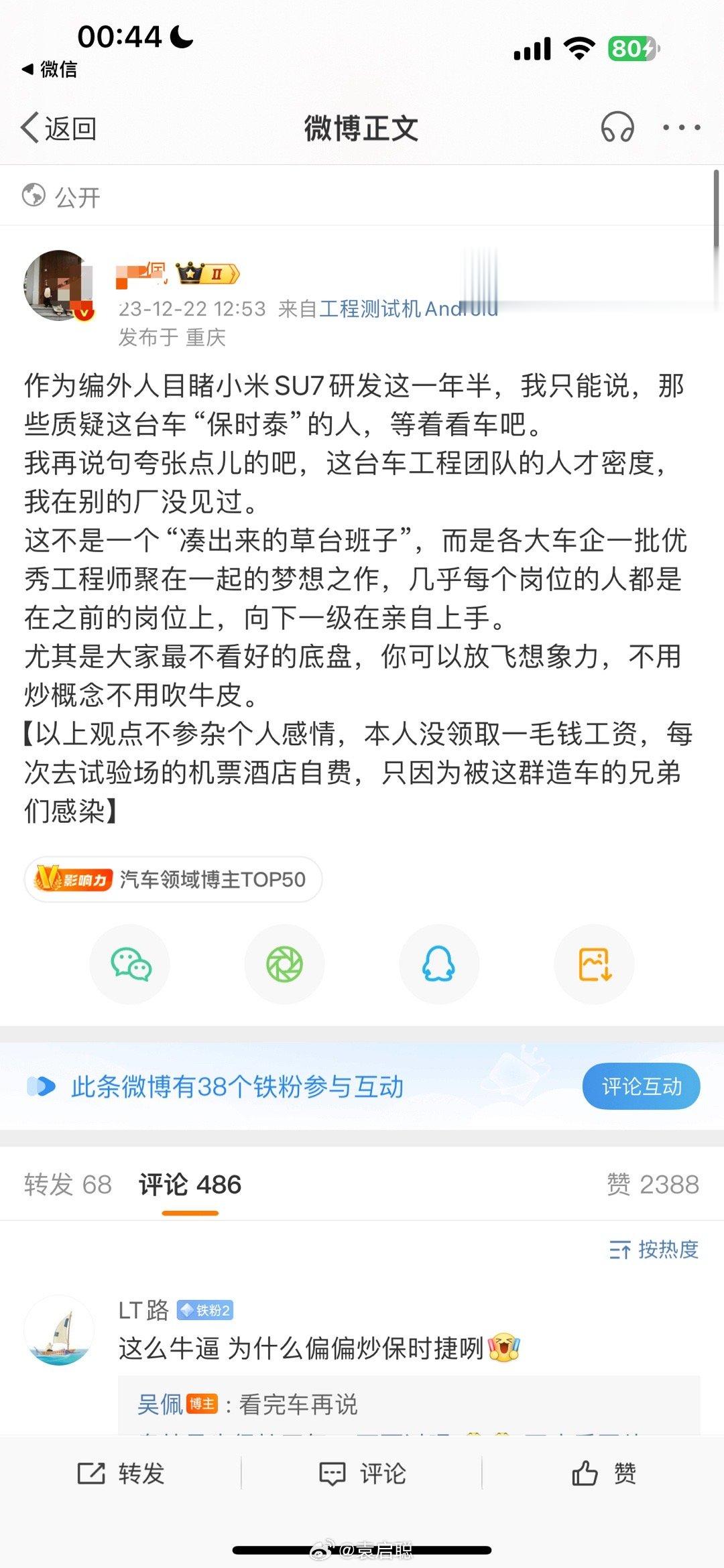 我真是神烦这种“我内部有哥们，我知道的比你们都多”的表达[微笑][微笑]  就如