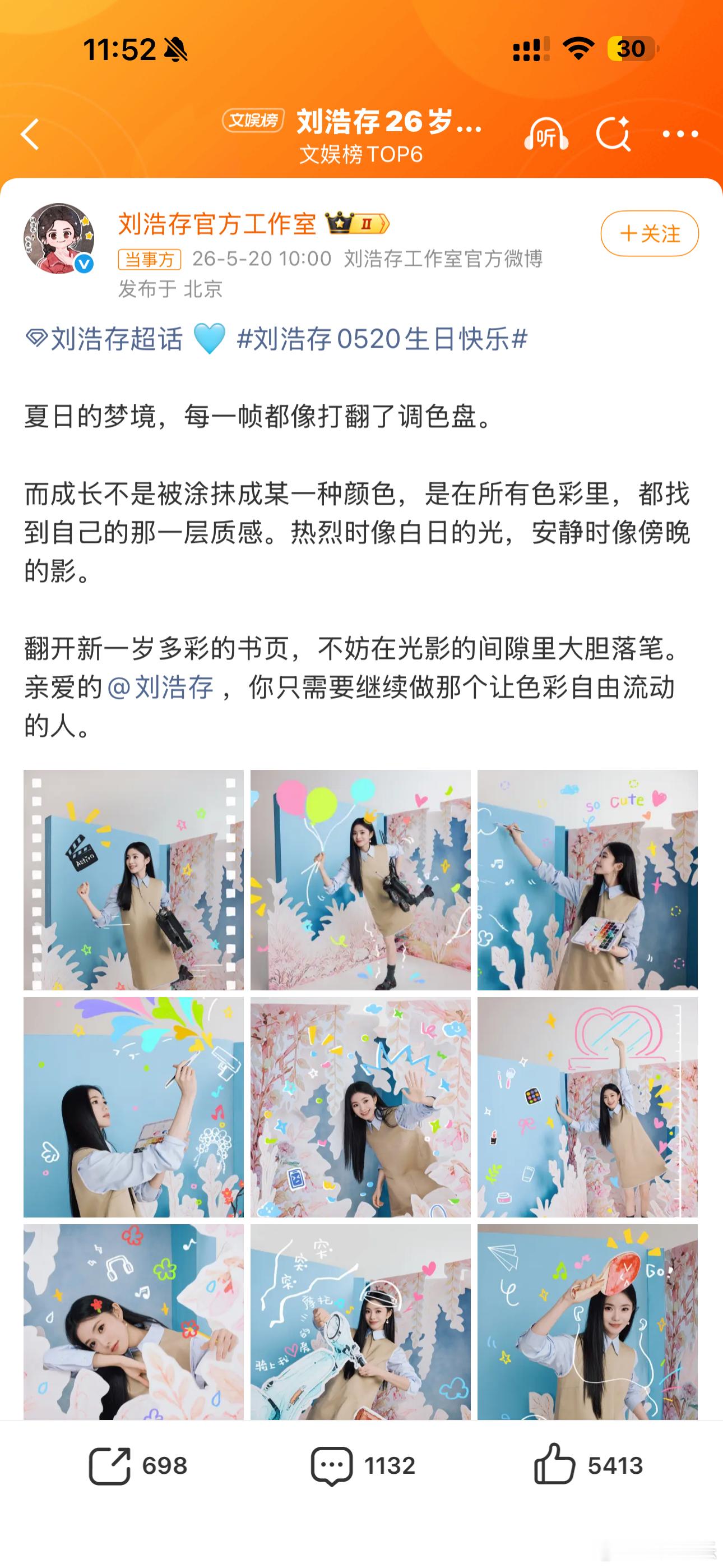 刘浩存26岁生日大片，浩存妹妹还是这么保留有童心啊，每一张照片都感觉到了童趣，像