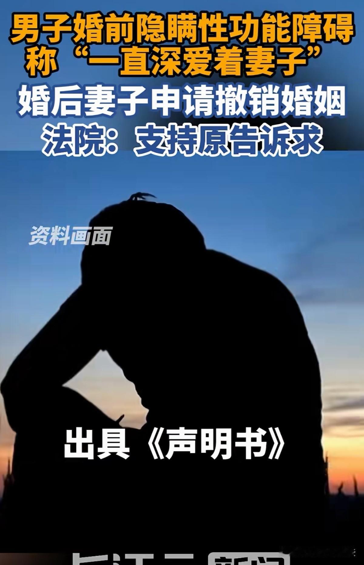 自欺欺人！上海，男子与女子相恋，在谈婚论嫁前2个月在医院就诊时发现自己患有少精症