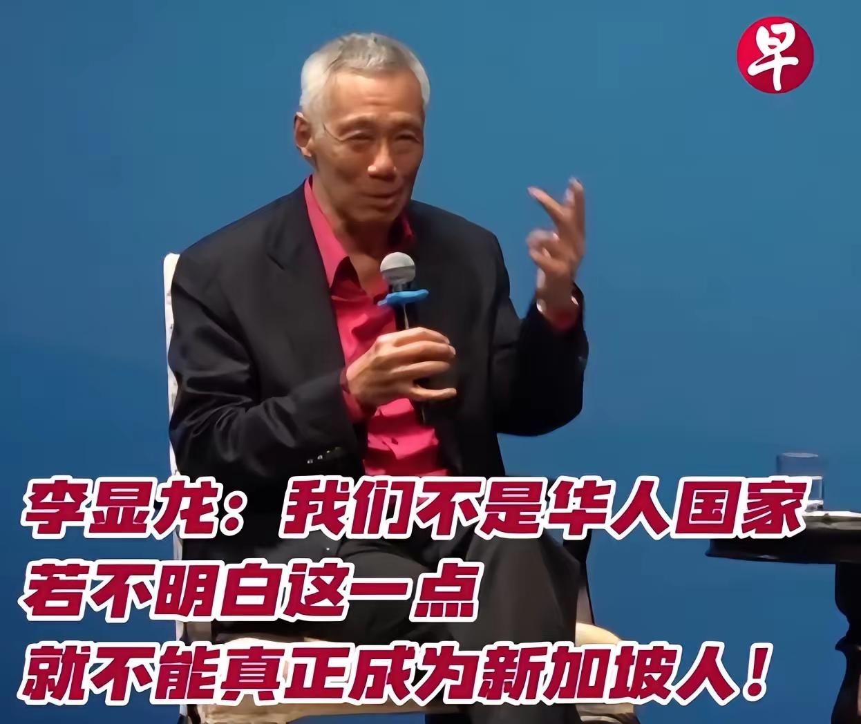 人家都说了，新加坡不是华人的国家。所以，我们也不要因为新加坡有大部分人会讲普通话