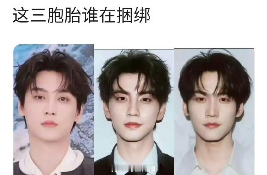 把田栩宁、陈鑫海、周柯宇这三位小生的照片放在一块，真的有一种傻傻分不清楚的感觉啊