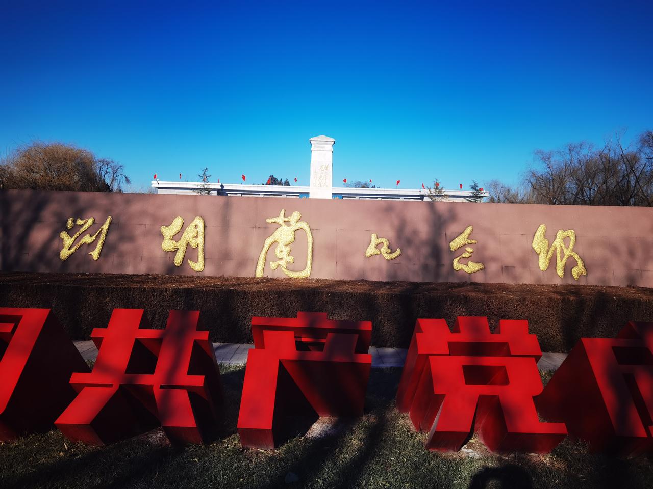 作为销售老油条，我有话要说，
生的伟大，死的光荣！
向英勇就义的刘胡兰同志致敬！