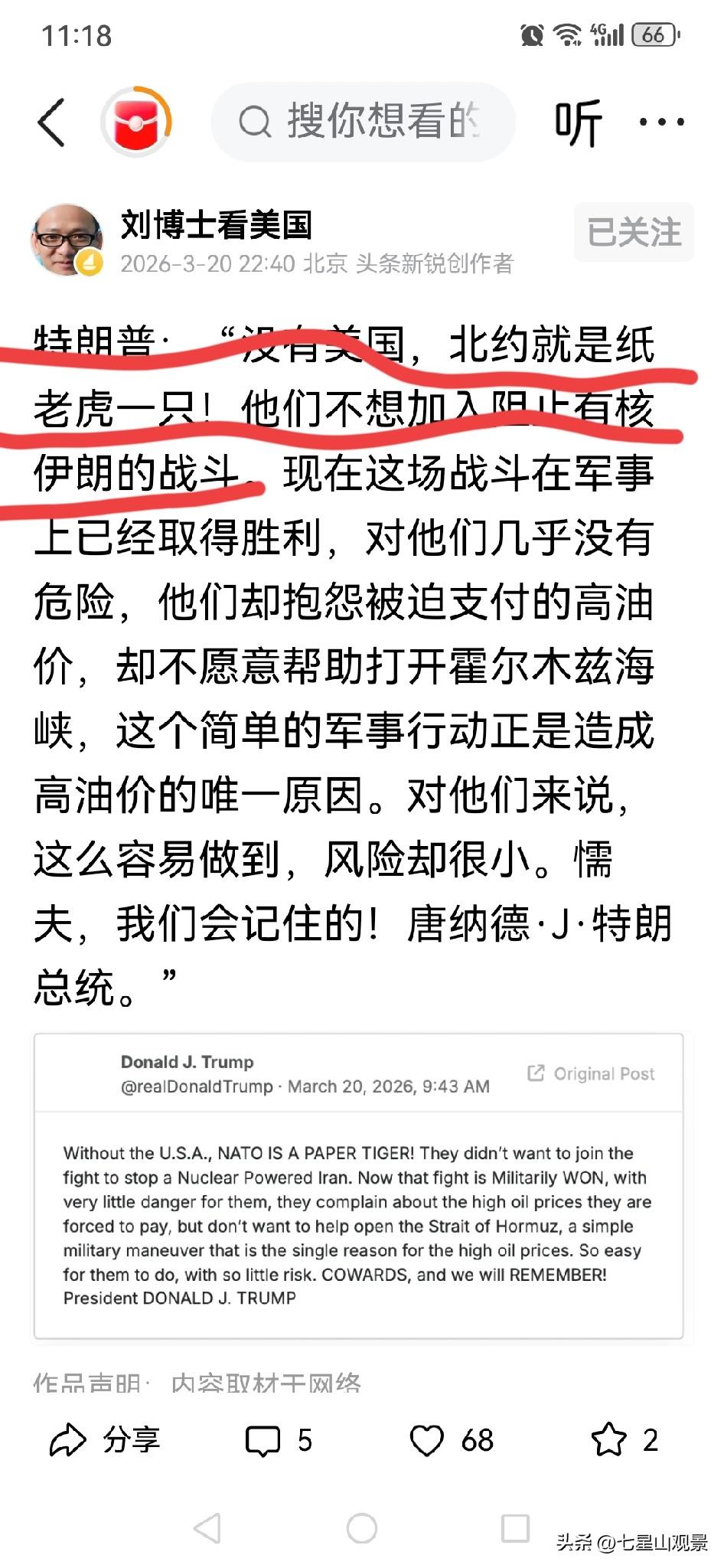 你做了初一，欧盟就可以做十五。
特朗普应该是明白这个道理的，
现在抱怨是没用的。