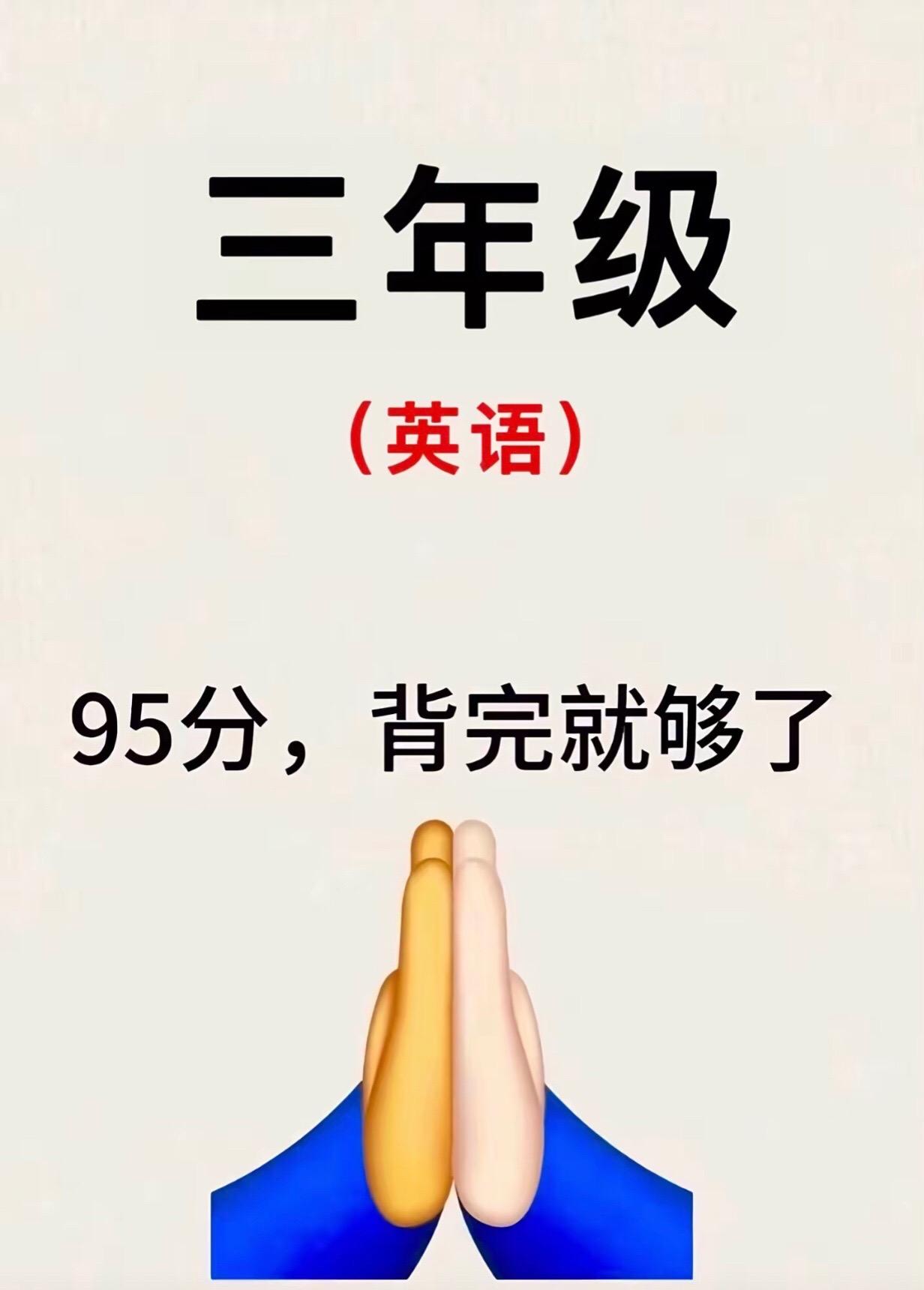 三年级下册英语必备九大考点专项练习‼️。  三年级英语