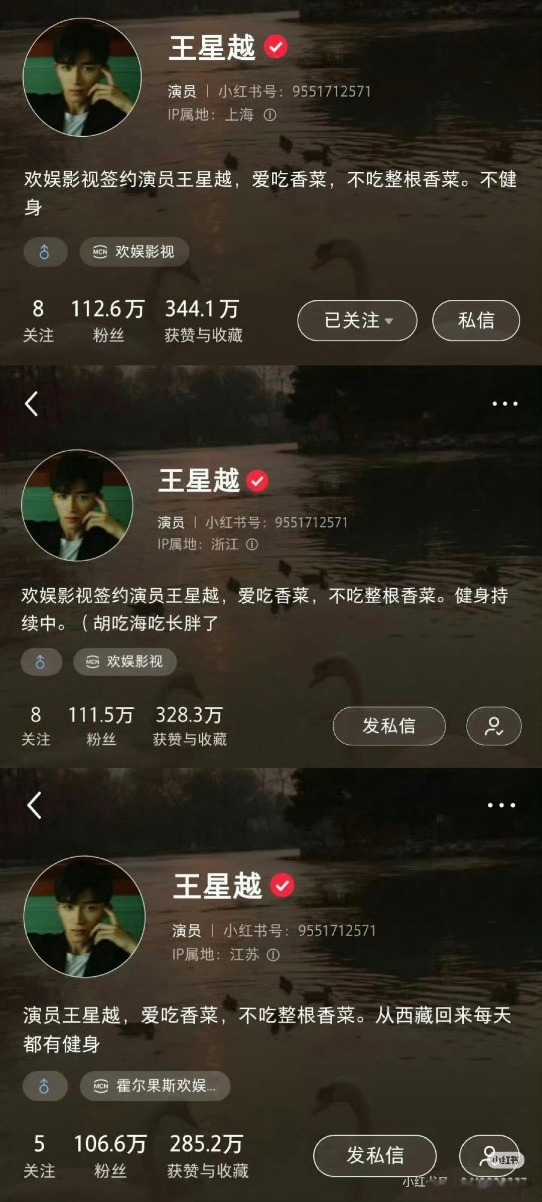 王星越的简介王星越个人简介 王星越的简介 ，哈哈哈 