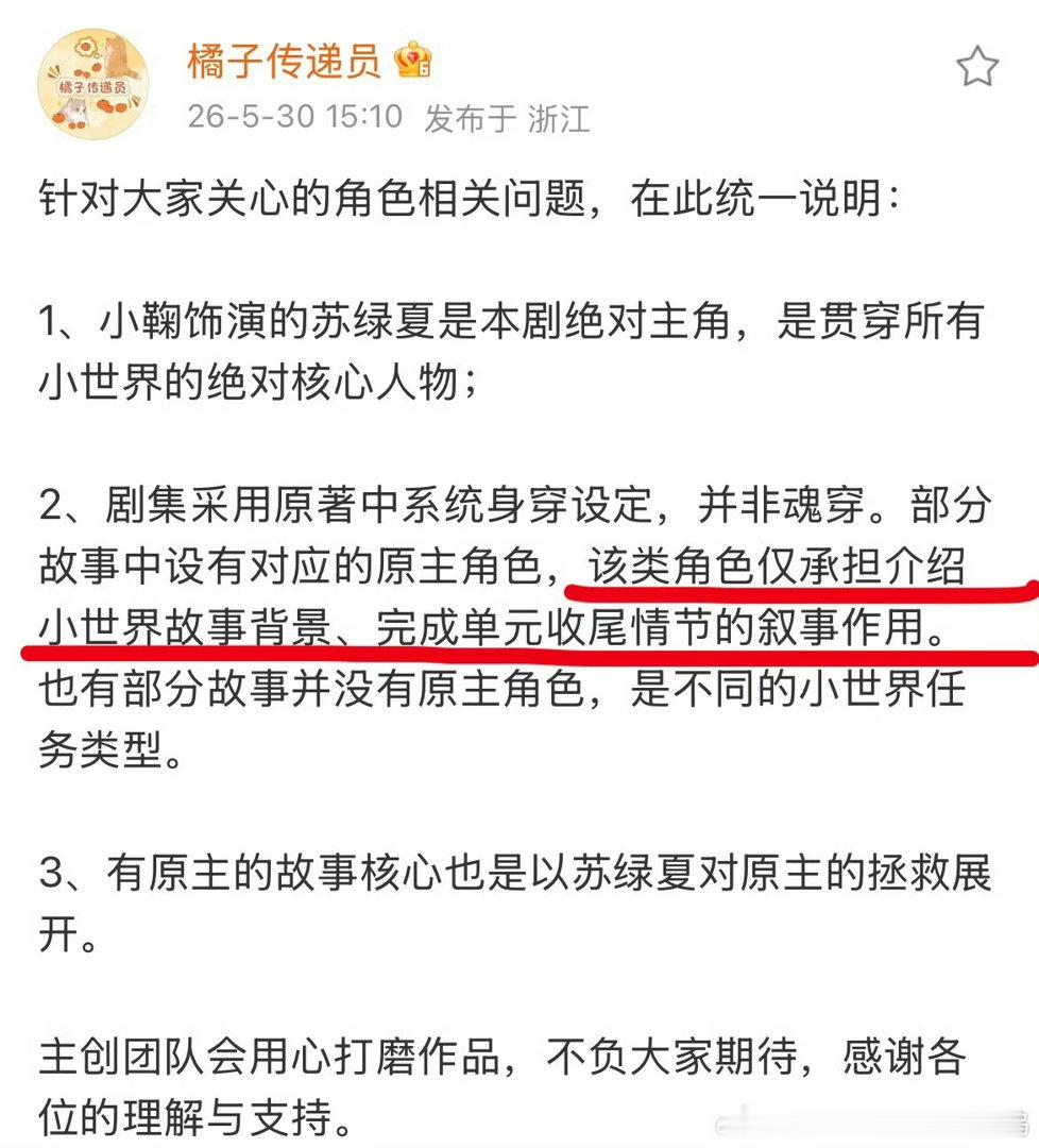万花世界原主换了一个人演期待万花 