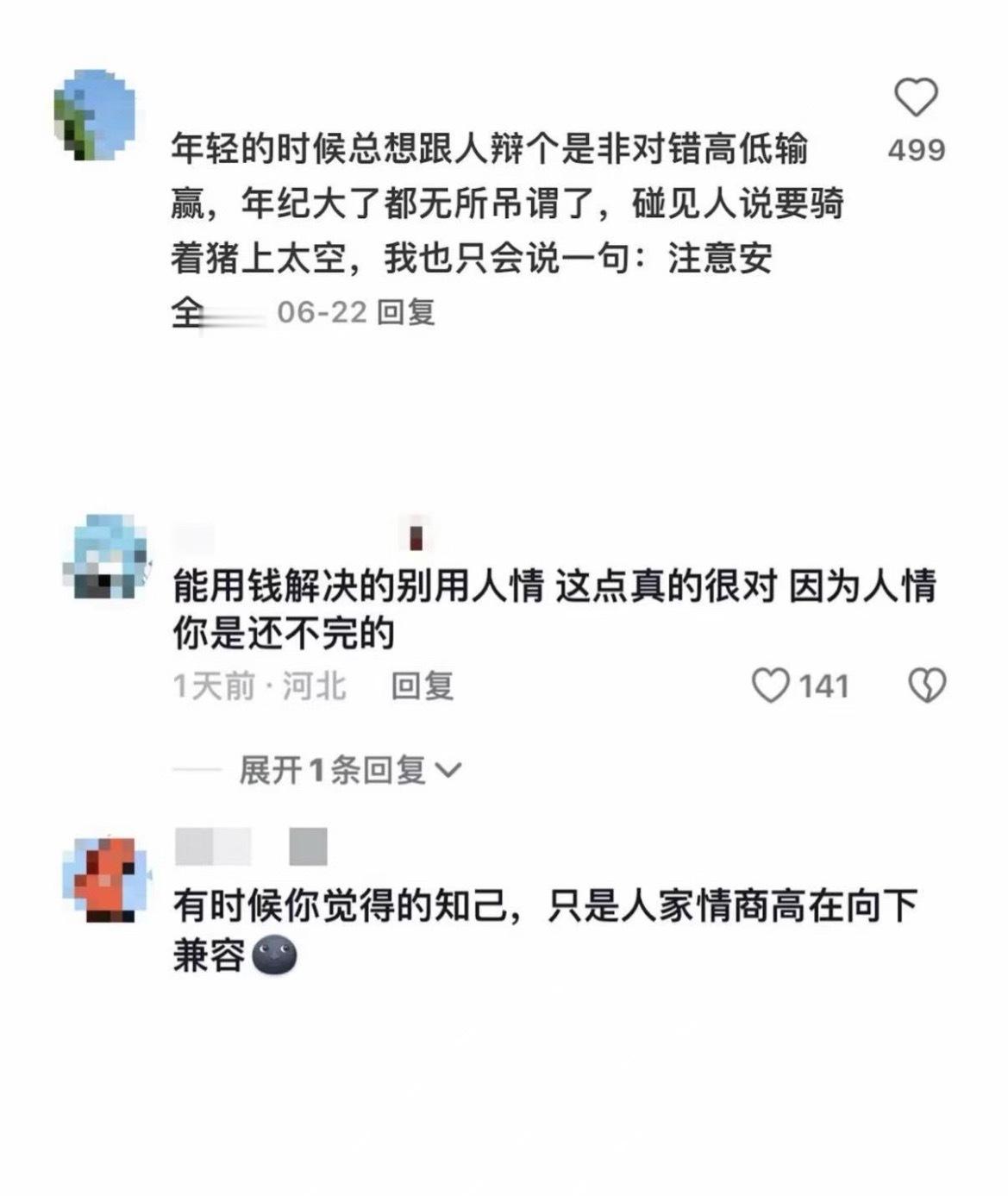 双商高，就是在不涉及自身利益的情况下，不跟别人较真，不去随意评价别人。有些人活得