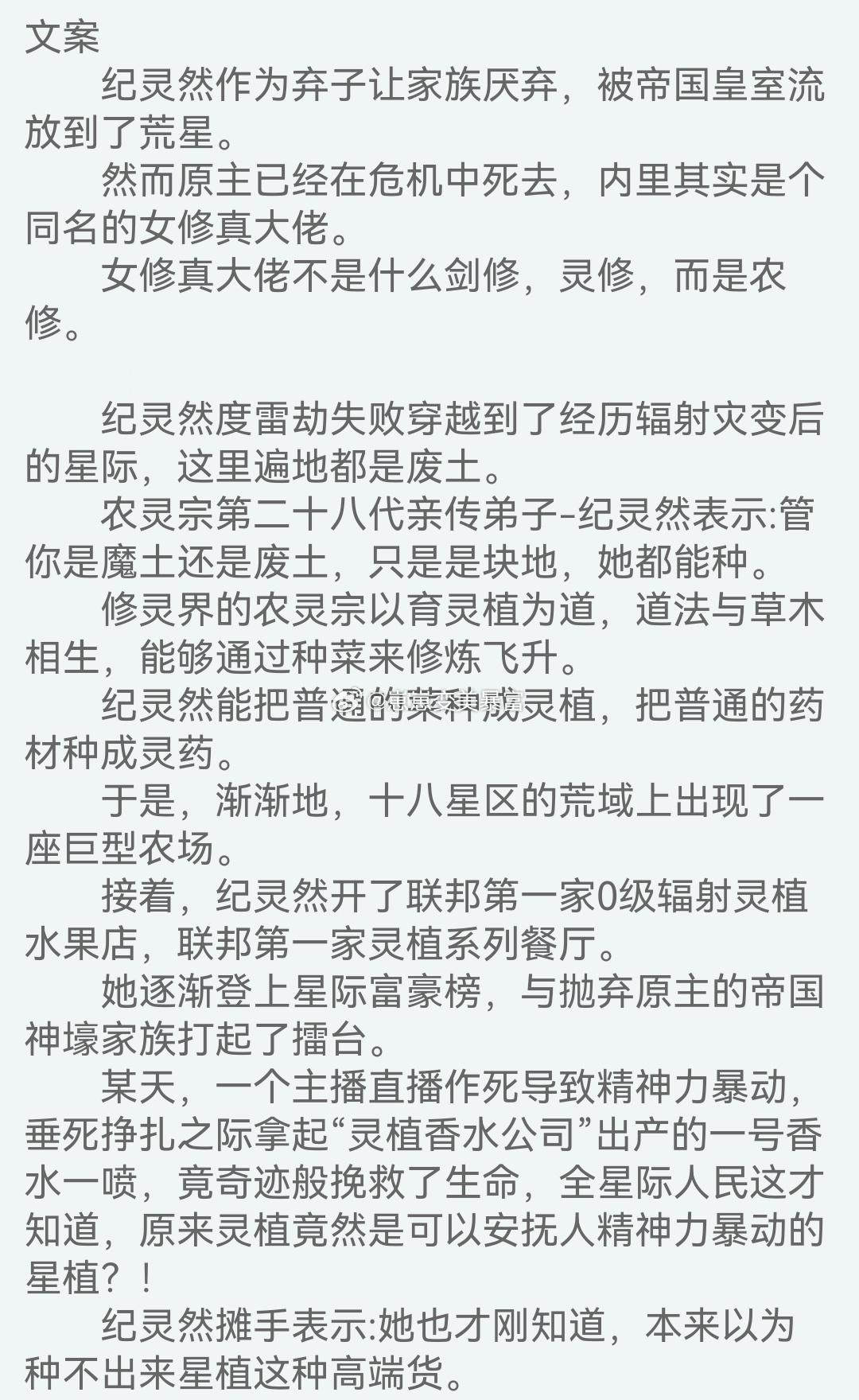 推文今日推文今日推文 1️⃣团宠，暴君舅舅读我心声后杀疯了2️⃣穿书，勾他上位3