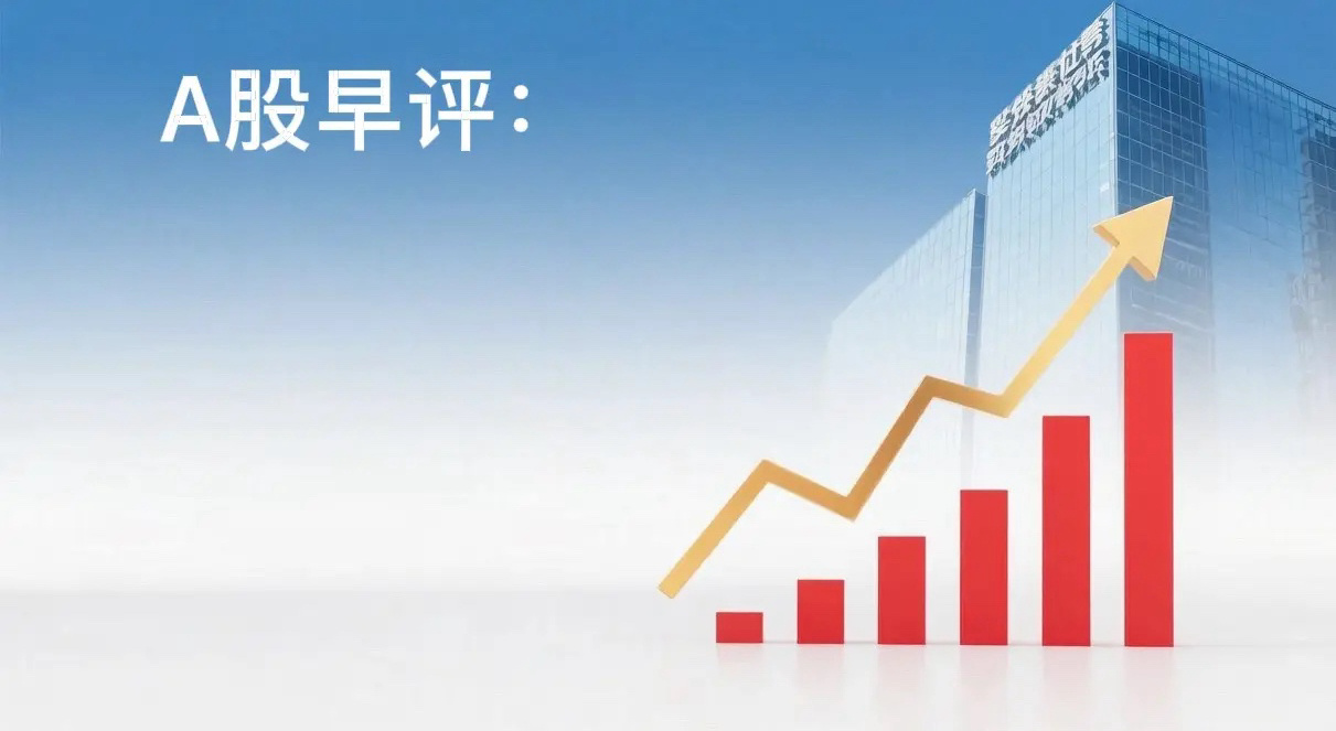 A股马上就要开盘了，对于今天的行情，我再重点分享几个观点第一，昨夜美股三大指数集
