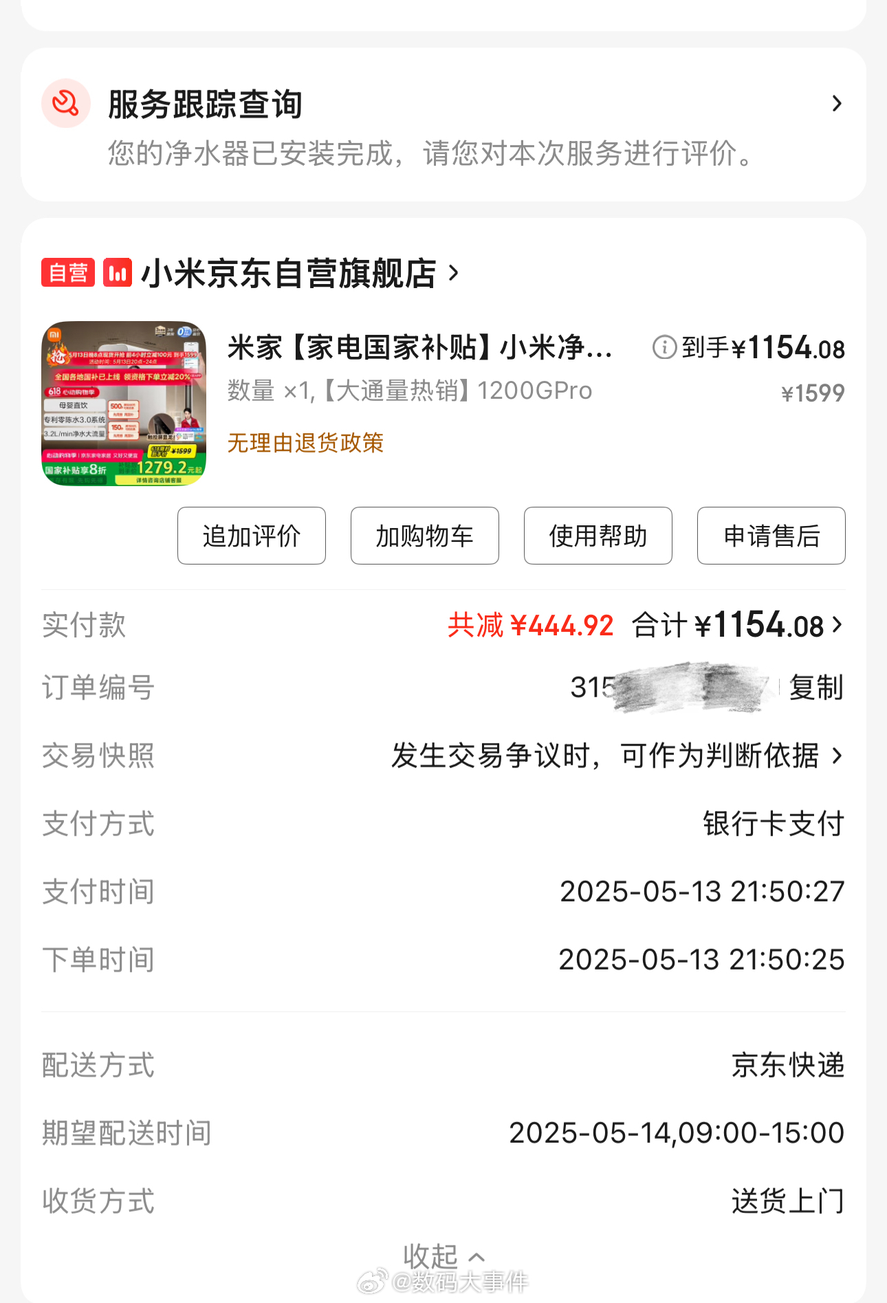 装修房子真是天天得关注电商活动，昨天看到小米1200G Pro这款净水器价格非常