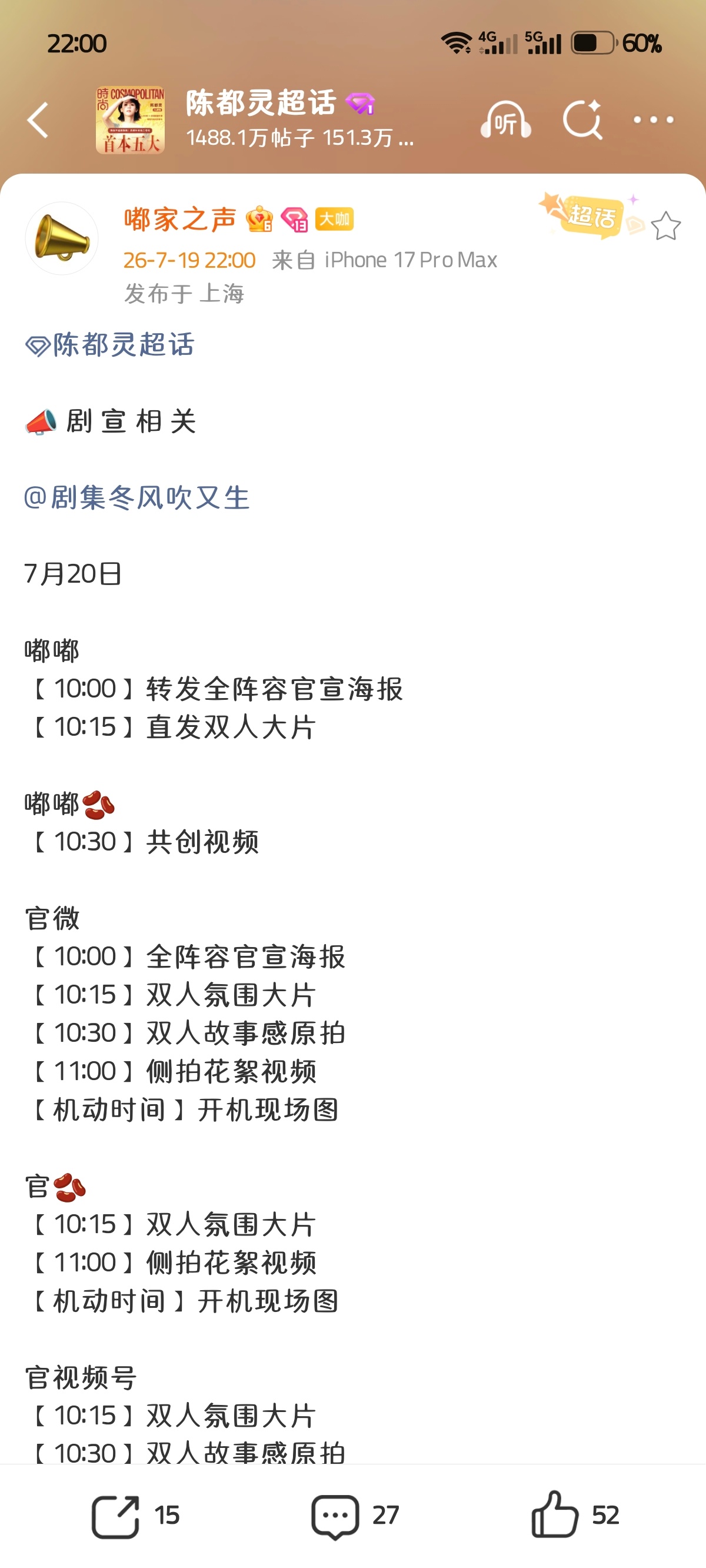 我靠真的要来了冬风吹又生 