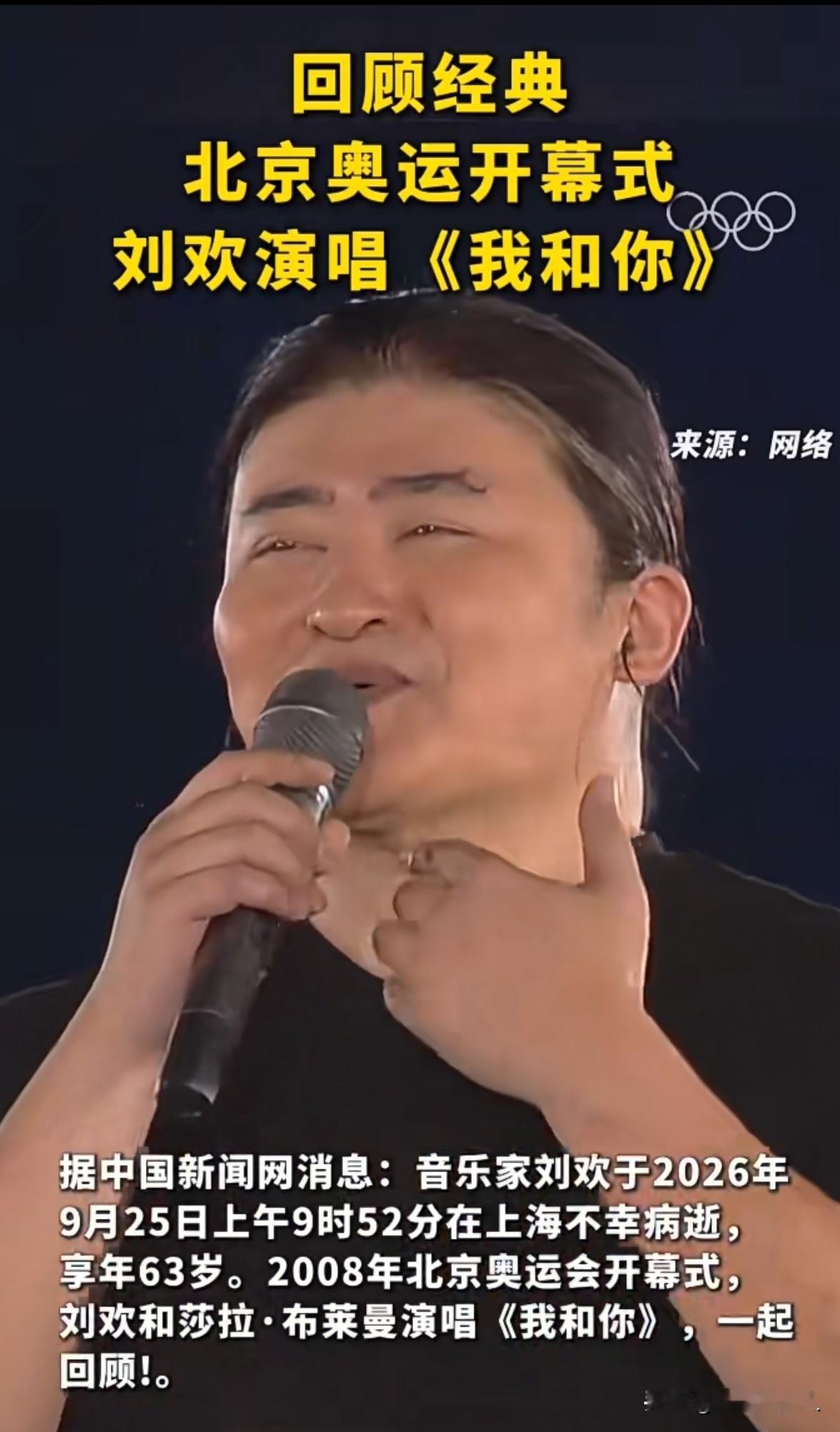 一件圆领衫，穿上了北京奥运会的开幕式。
2008年8月8日，鸟巢，全球几十亿人盯
