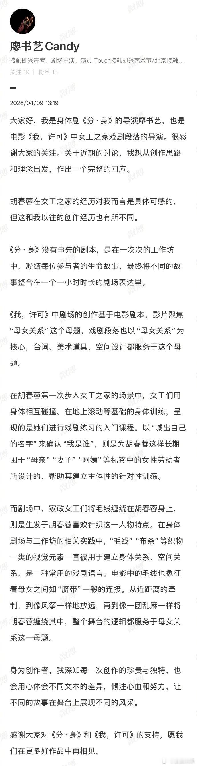 电影我许可回应侵权电影《我，许可》就影片“女工之家”片段引发的侵权争议做出回应，