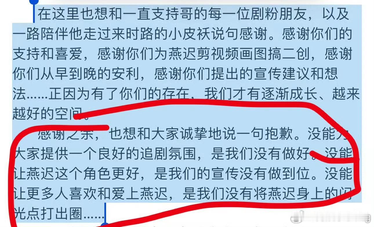 敖瑞鹏工作室这道歉信，一看就是小作坊下料猛，咯噔又咯噔…说到底就是不吸粉…没流量