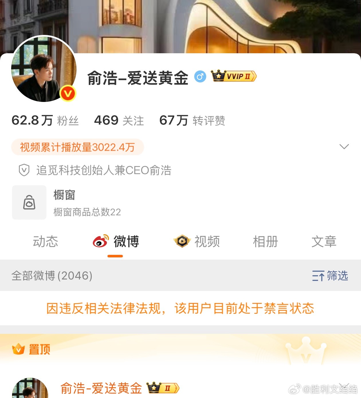哦豁，追觅CEO禁言了，啥情况