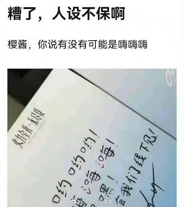 贺峻霖写错“嗨”字被热议，太尴尬了，不是时代少年团唯一学霸吗[笑cry]  