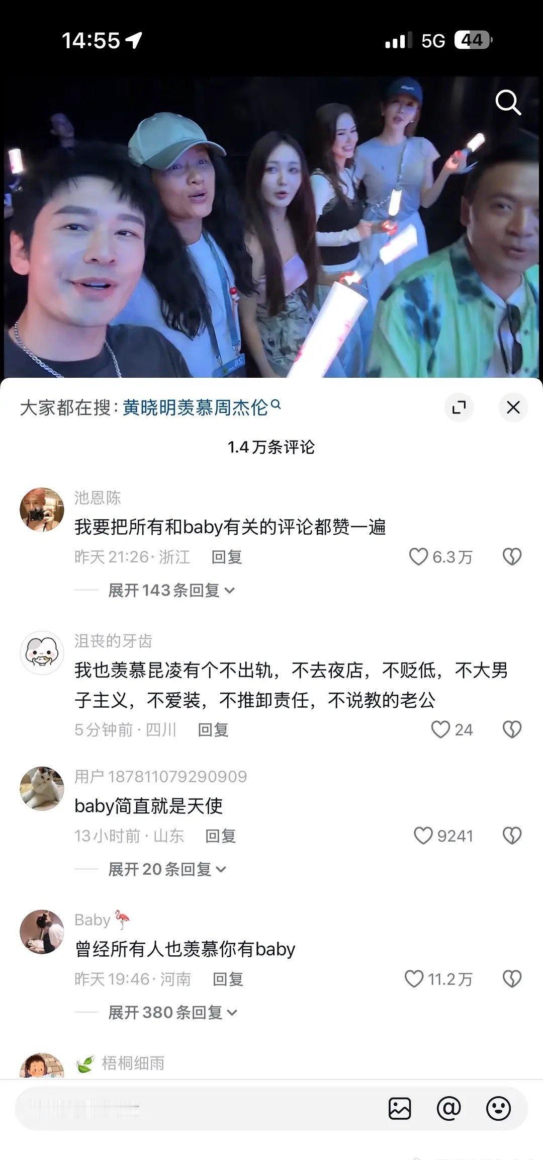 黄晓明下沉平台路人缘是不是不如ab啊，痘印评论区全是这些 ​​​