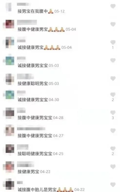 00后加入“接男宝”大军：生育观背后，她们到底中了什么毒？
重男轻女在现代社会依