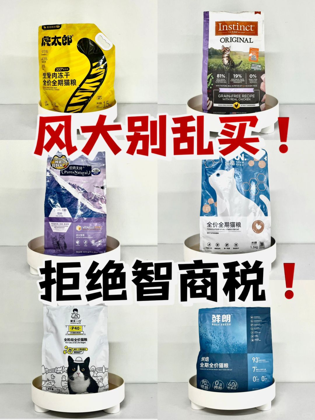 这些猫粮还有谁不知道❗❗❗
