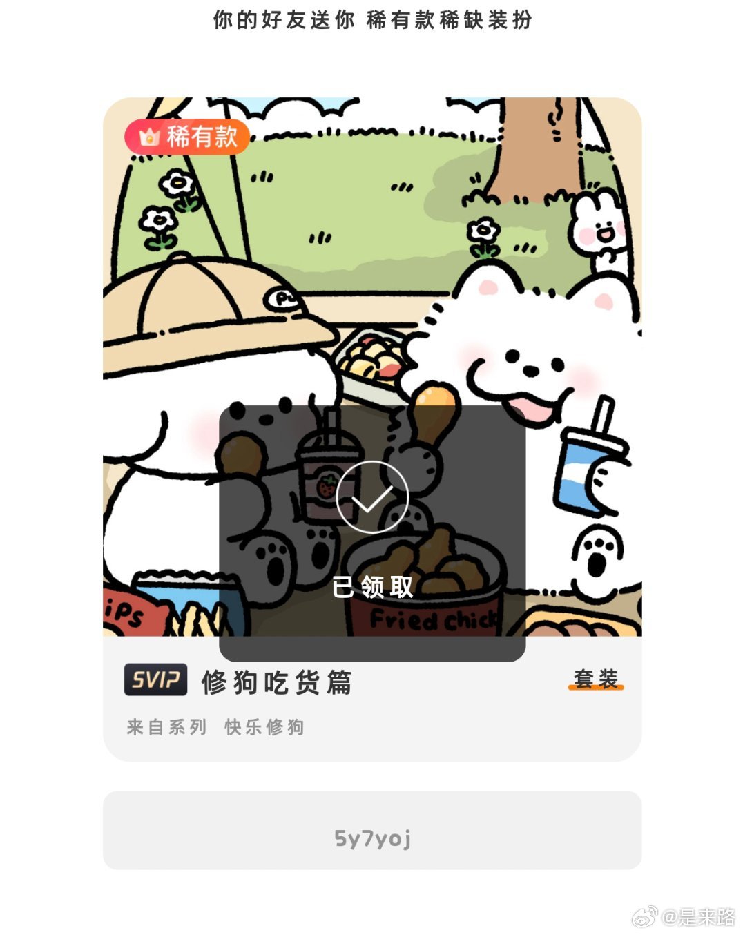 这次我真不吃了（mld超何时回家） 