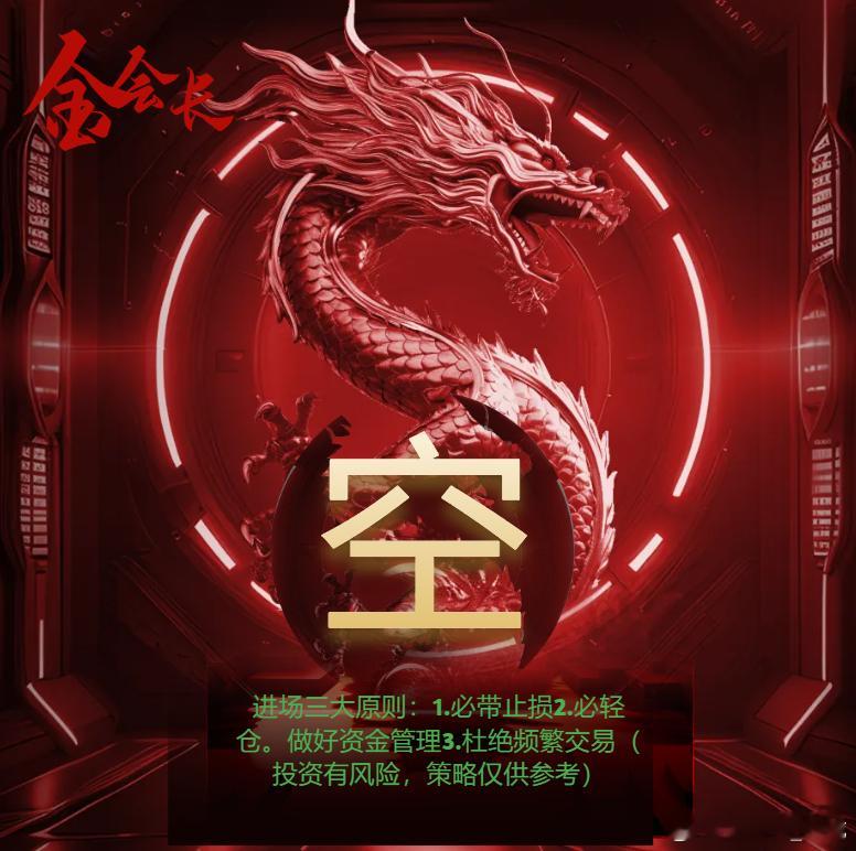 💎不说废话只打实战，周一白盘实时交易计划第一单 （空伧的看过来！）黄金现价33