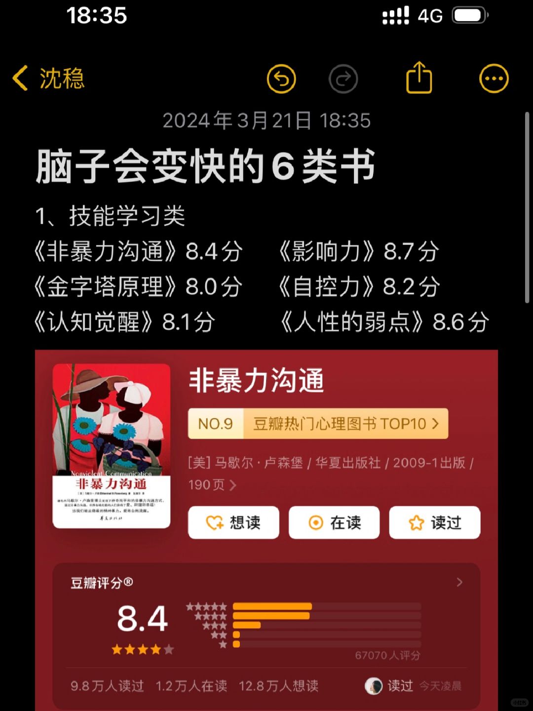 脑子会变快的6类书，一定要尽早看