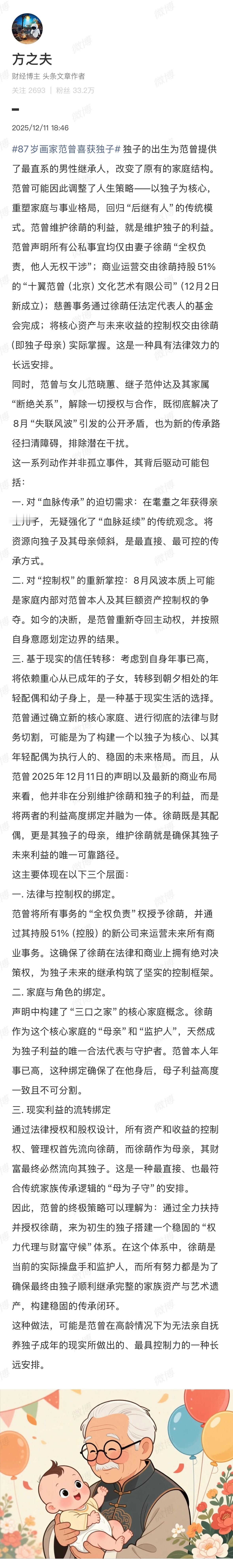 看有人用另一种角度分析范曾的声明也很在理，说范曾是考虑到自己的情况，尽力用法律途