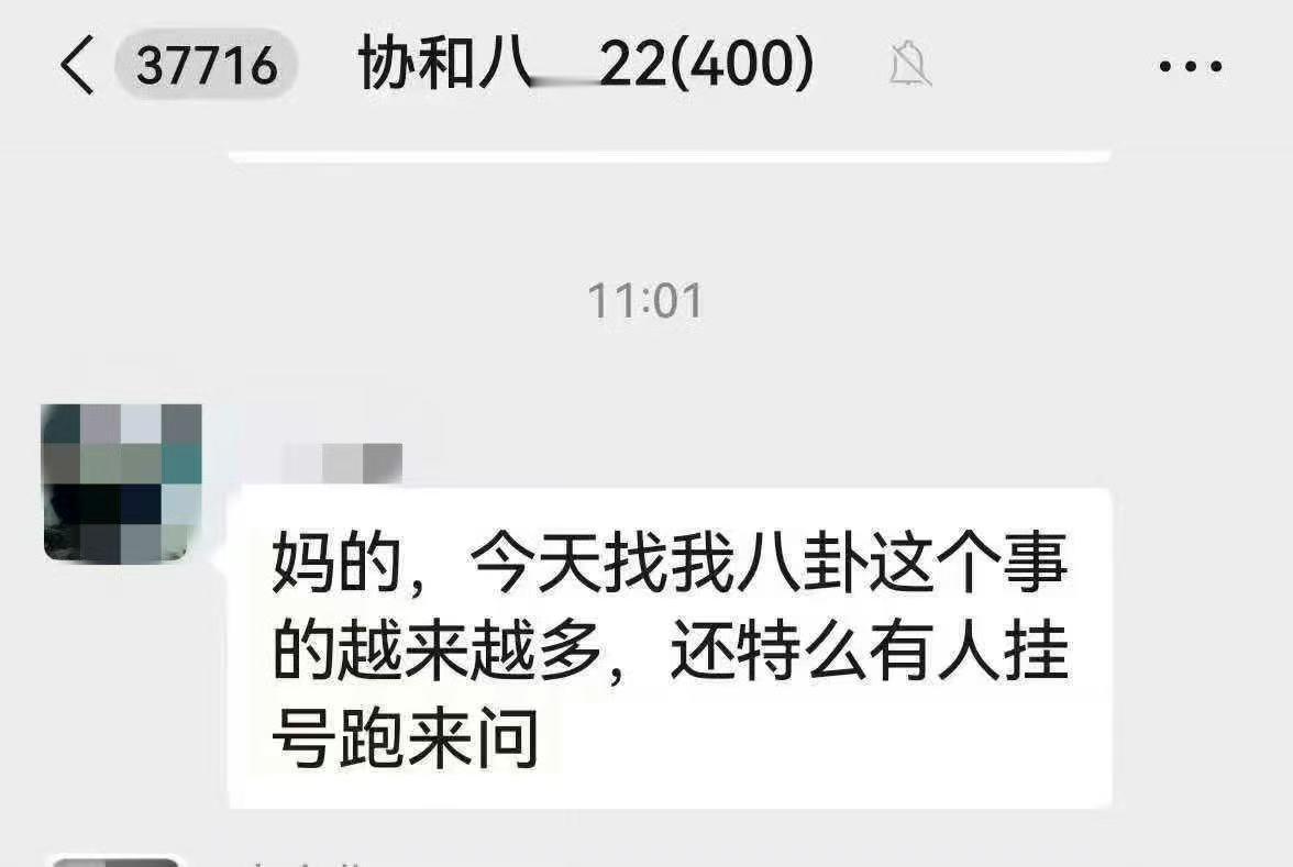 这才叫八挂 ​​​