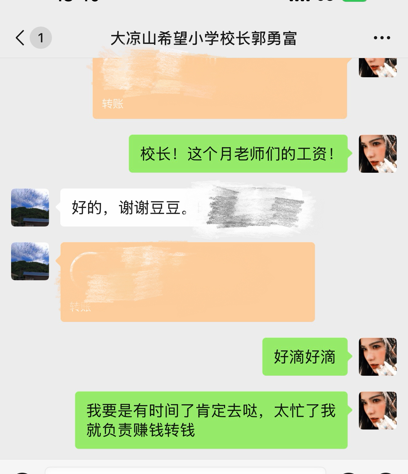 宇宙和我说：豆豆，你要在日光下大大方方的做好事！我：好的，豆豆收到[收到][收到