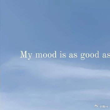 阳光信用 ❤️阳光信用❤️ 阳光信用 每日一善 人生最大的智慧，就是享受当前的时