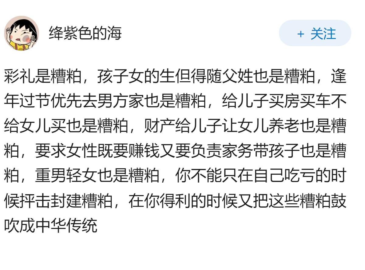 为什么彩礼明明是糟粕，我提出来不合理，一堆人会跳出来反驳我？