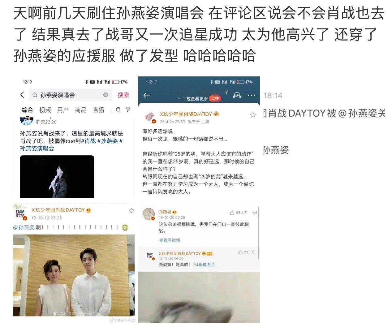 肖战看孙燕姿演唱会还做了发型肖战看孙燕姿演唱会还做了发型[泪]肖战还做了发型 ​