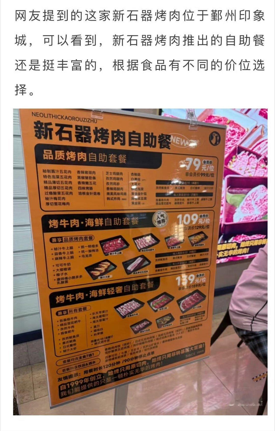 宁波一烤肉店变自助模式网友怀疑是不是要关了 宁波这个知名连锁品牌经营多年，现在竟