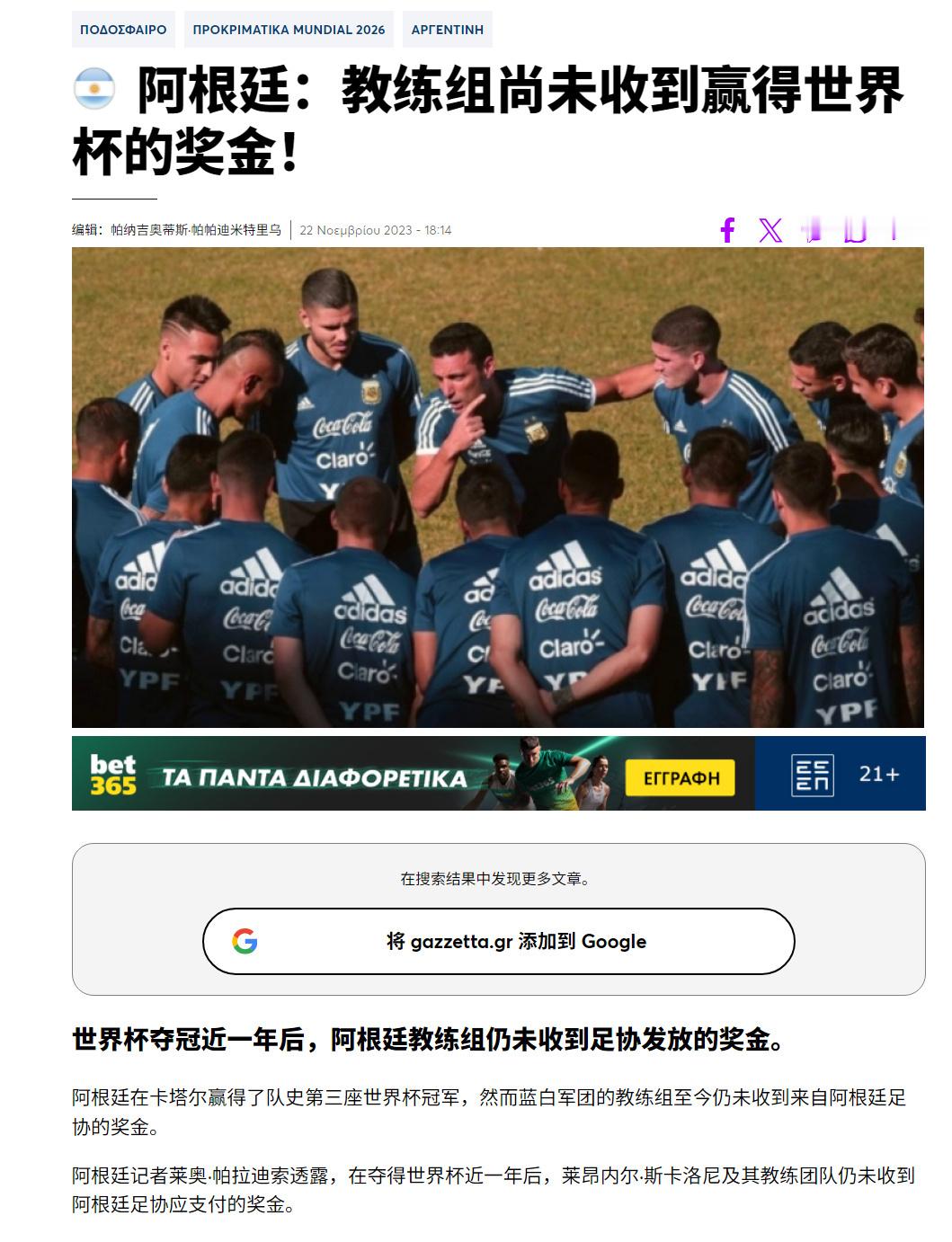 🔻阿根廷足协（AFA）原本来就不是一般意义上的腐败。🔻梅西掏钱垫阿根廷工作人