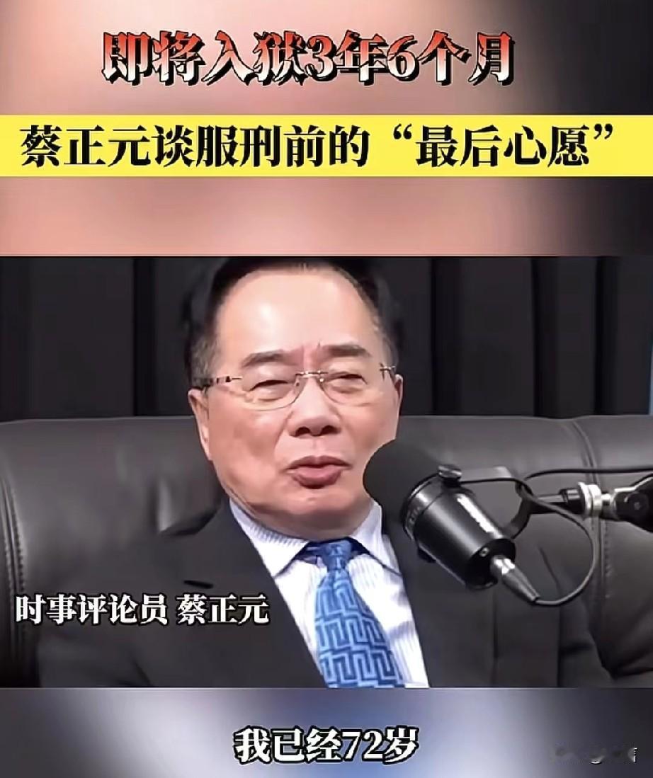对于72岁老人而言，入狱三年六个月，不仅仅是失去自由，更是透支生命。

虽然他在