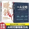 《人一旦看过《一人公司》，财富就像开了飞机一样！》人一旦看过《一人公司》，财富就