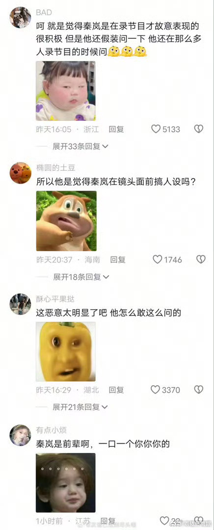 秦岚也不舒服了谁懂啊！秦岚在客栈忙前忙后，结果被当众一句“你是真的爱干活还是为了