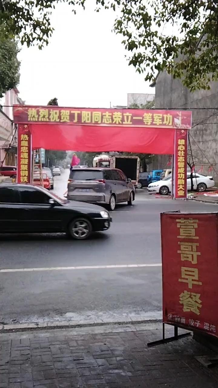 丁阳又立一等功！一等功已经是顶天了，他还来个“再次”！！！这真是无敌般的存在先后