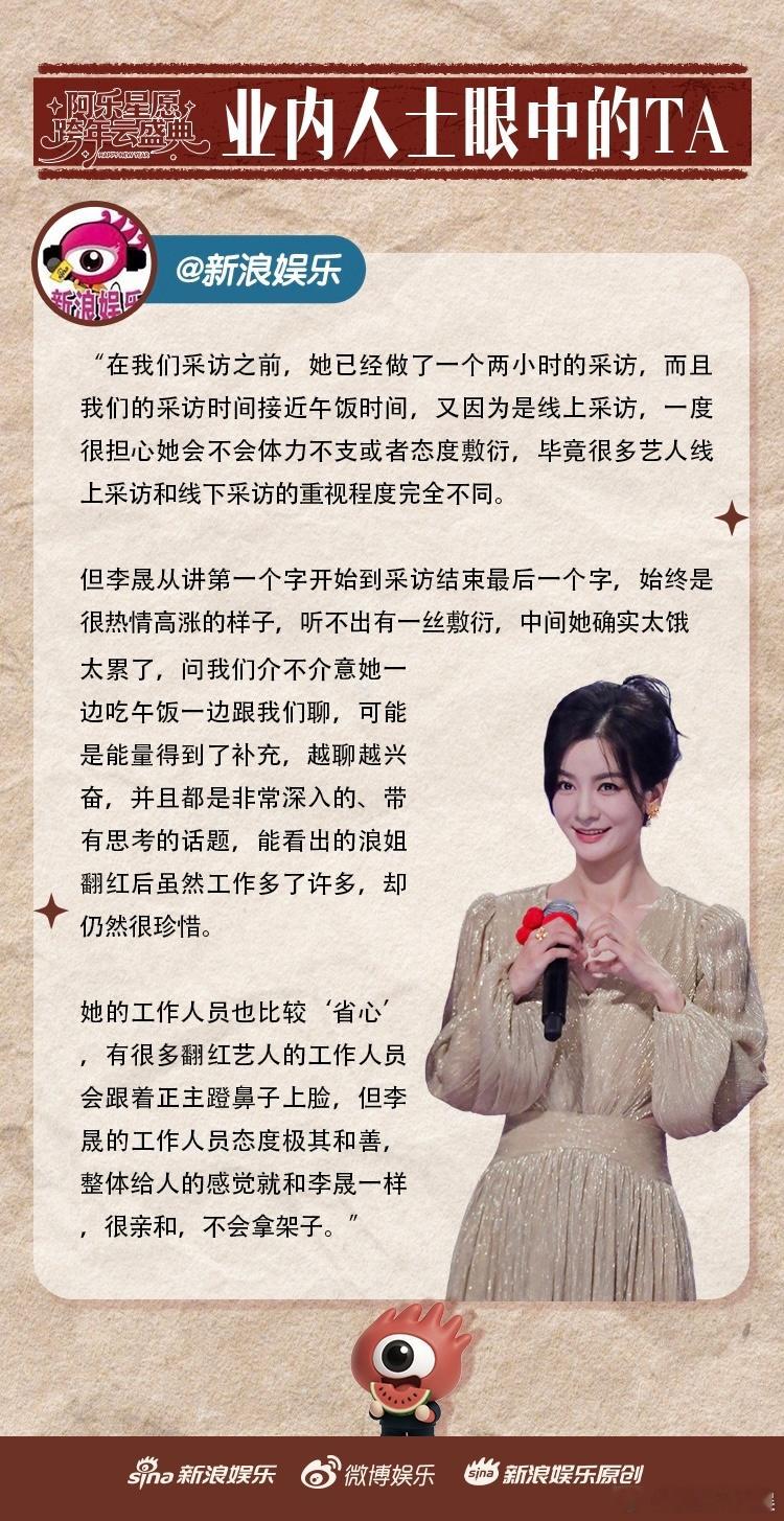 李晟采访时始终热情高涨 连采两小时+临近饭点的线上采访，本以为会体力不支敷衍了事