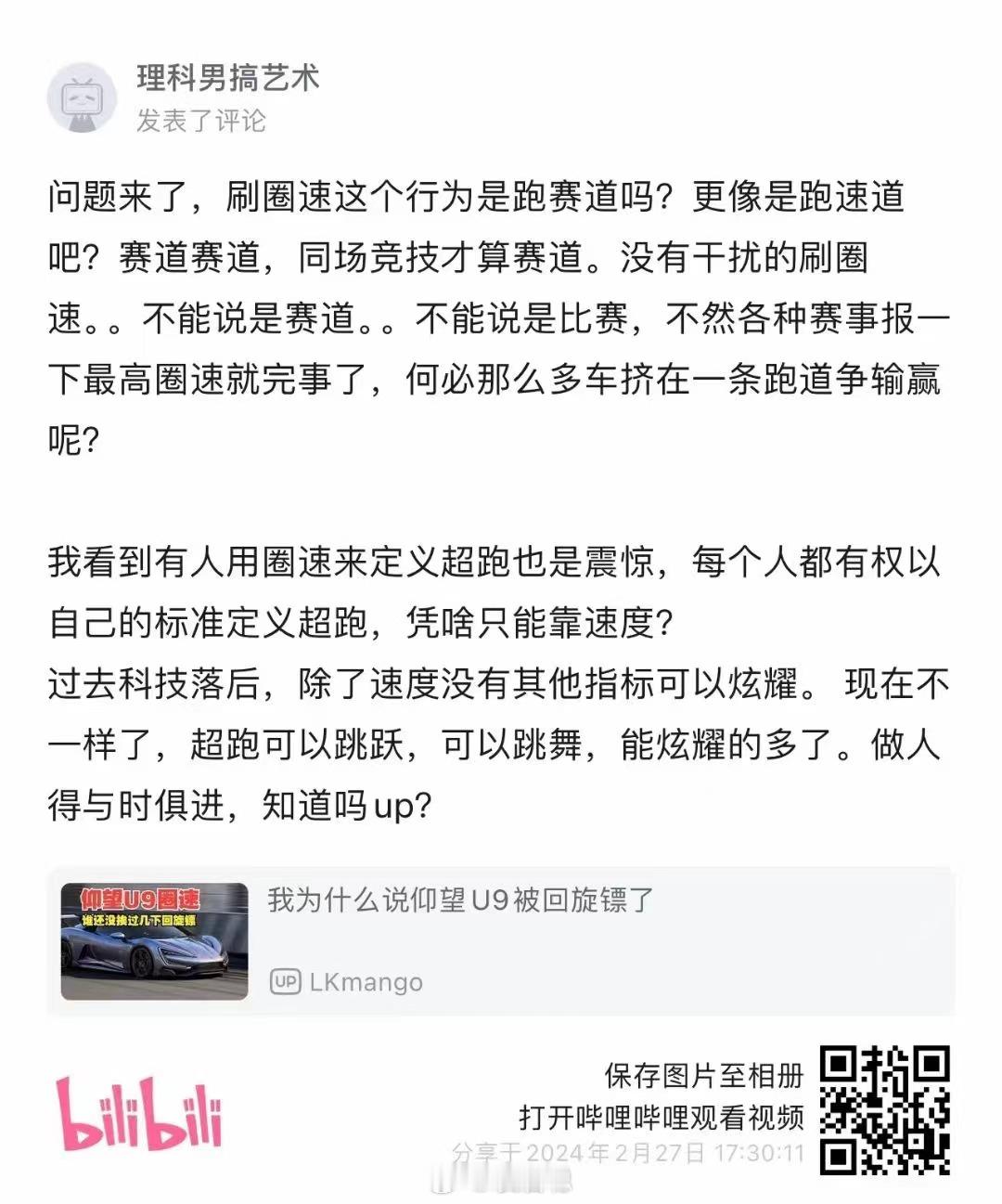 这大概率就是反串！！如果是真心话，特么就是脑袋有水[微笑]  跑车不以速度作为能