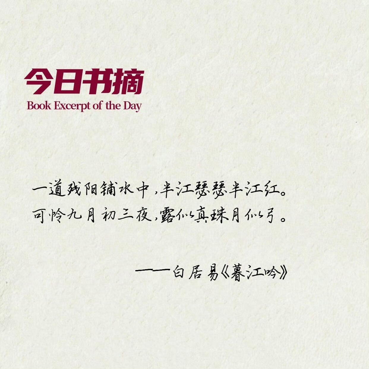 秋天唯美的诗句 ​​​