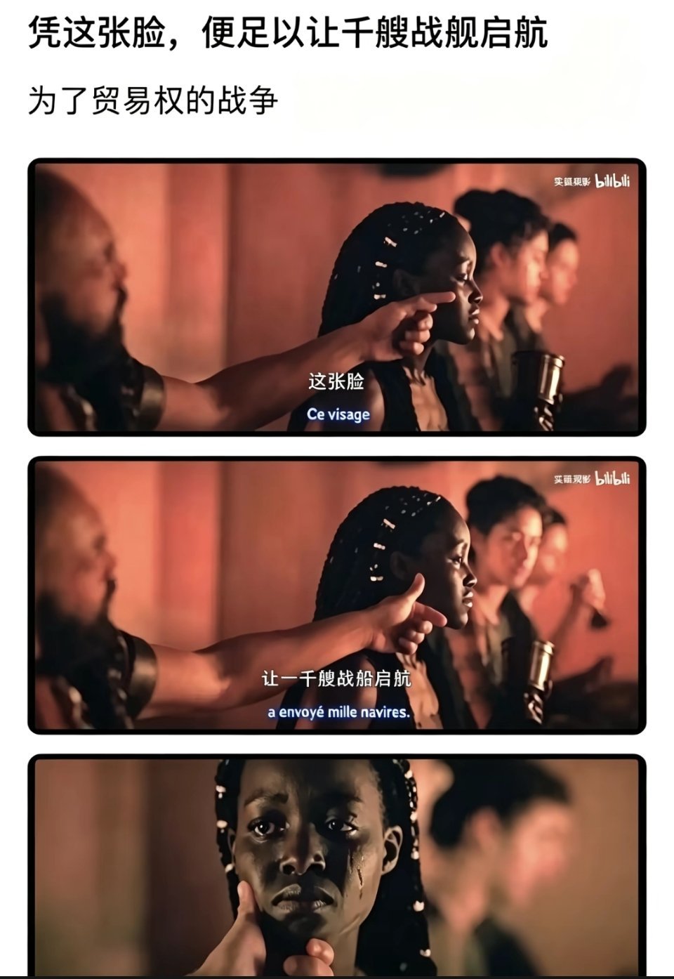 《奥德赛》中海伦这张足以让千艘战舰启航的脸，能让你们走进电影院吗？ 