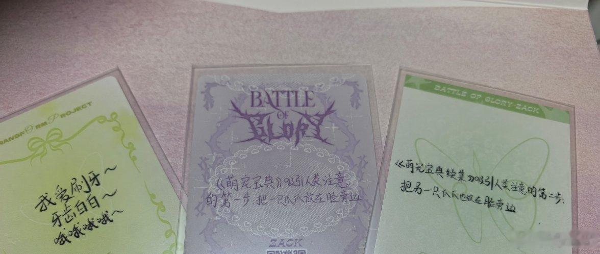 卡背萌死我了
