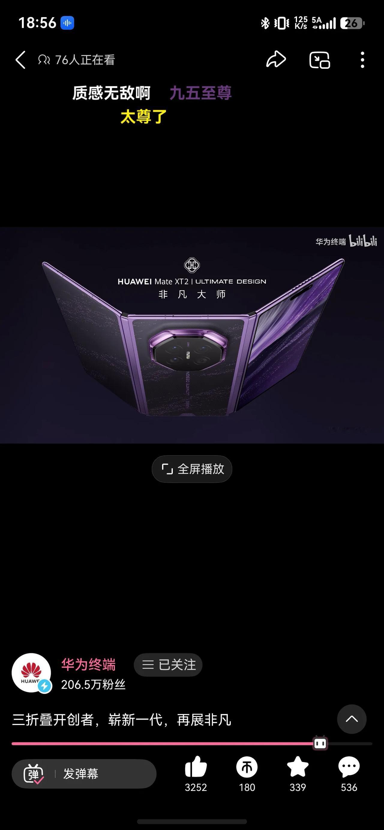 华为新一代三折叠宣传视频出来了。这个颜色也太好看了吧，新一代采用的也是新的折叠方