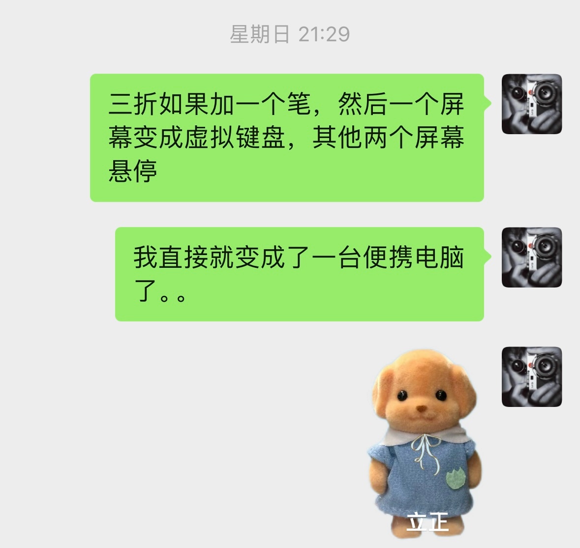 机圈，变得有意思了，折叠在创新，直板机亦是[吃瓜] ​​​