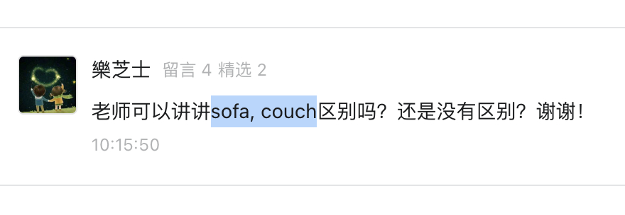 sofa 和 couch 貌似词典解释都是