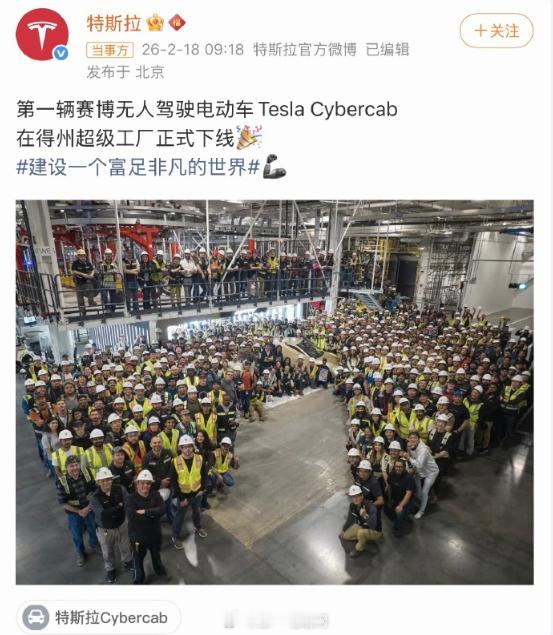 特斯拉宣布首辆Cybercab下线 首辆Cybercab正式下线，是特斯拉专为自