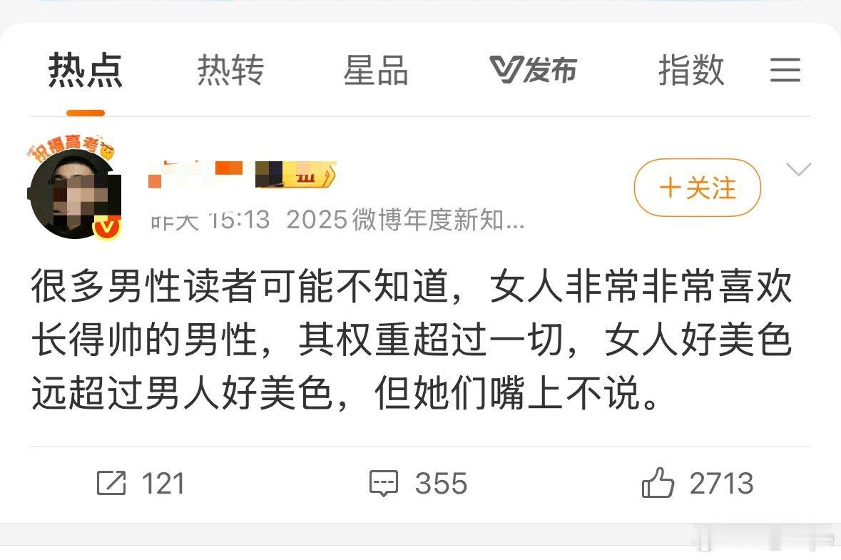 我一个女人都没无聊到研究男人，一个大男人 天天没事儿干了 研究女人，然后，还说女