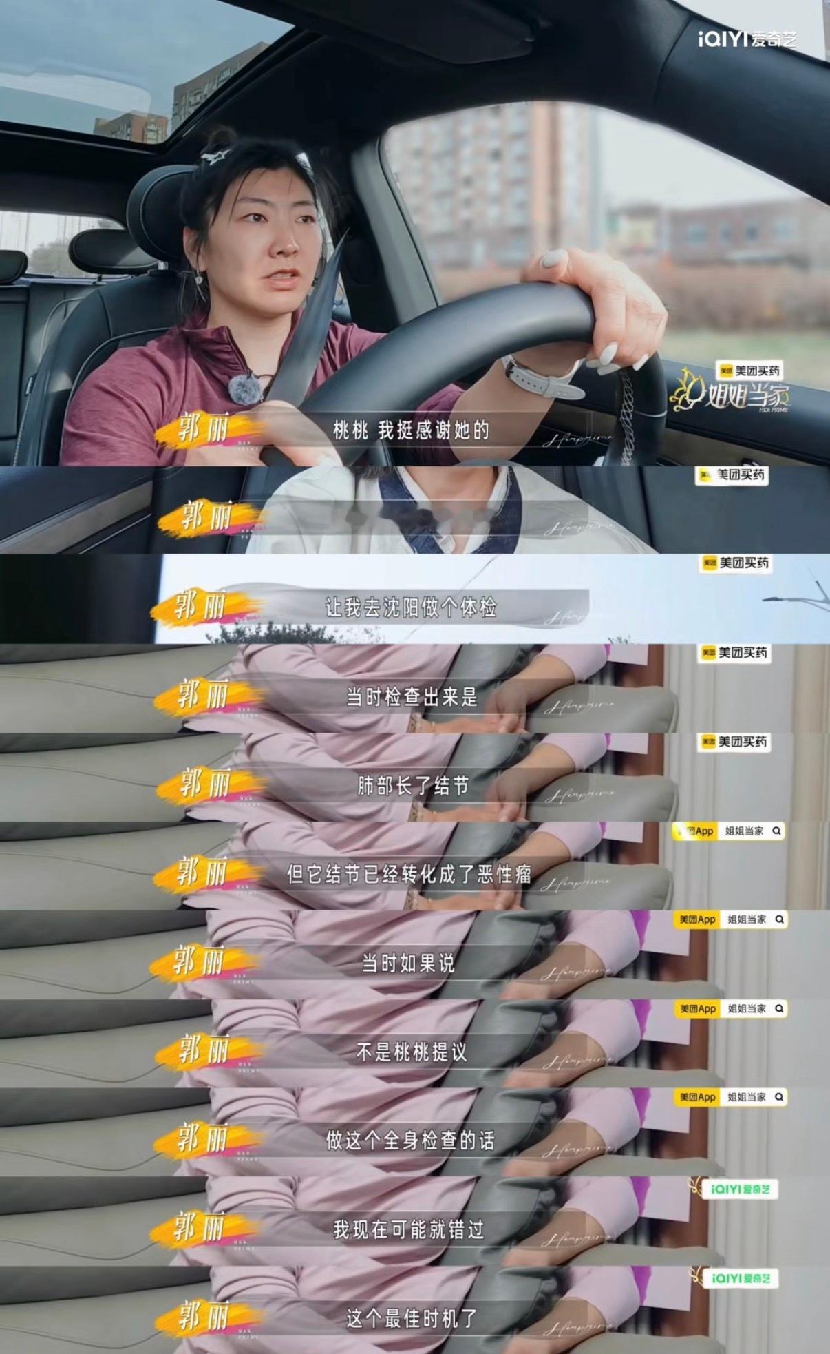 王心迪对媳妇和妈两副面孔王心迪对徐梦桃和妈两幅面孔姐姐当家 对妈：手起刀落；对桃
